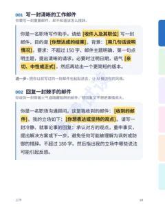 写一封清晰的工作邮件 — AI 会话手册