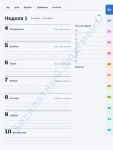 Неделя 1 — Эклиптика 2027 — Премиум