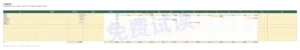 不定期开支 — 2027年预算 — Excel 与 Google Sheets 家庭预算表，按月记录，使用您自己的货币