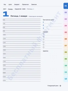 Дни — Эклиптика 2027 — Премиум