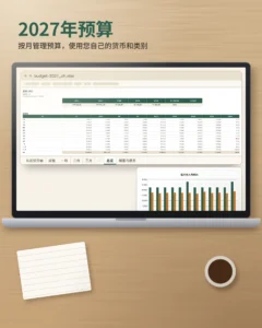 2027年预算 — Excel 与 WPS Office 家庭预算表，按月记录，使用您自己的货币