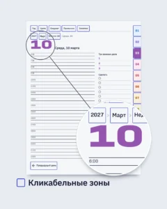 Эклиптика 2027 — Премиум