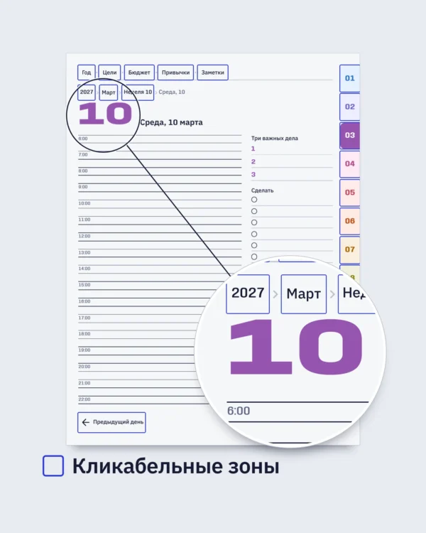 Эклиптика 2027 — Премиум