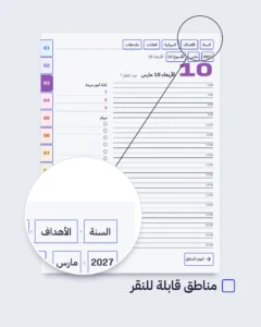 مسار الشمس 2027 — بريميوم