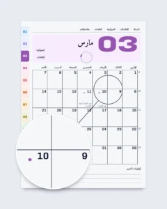 مسار الشمس 2027 — بريميوم