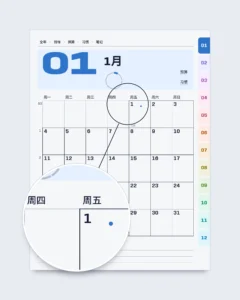 黄道 2027 — 高级版