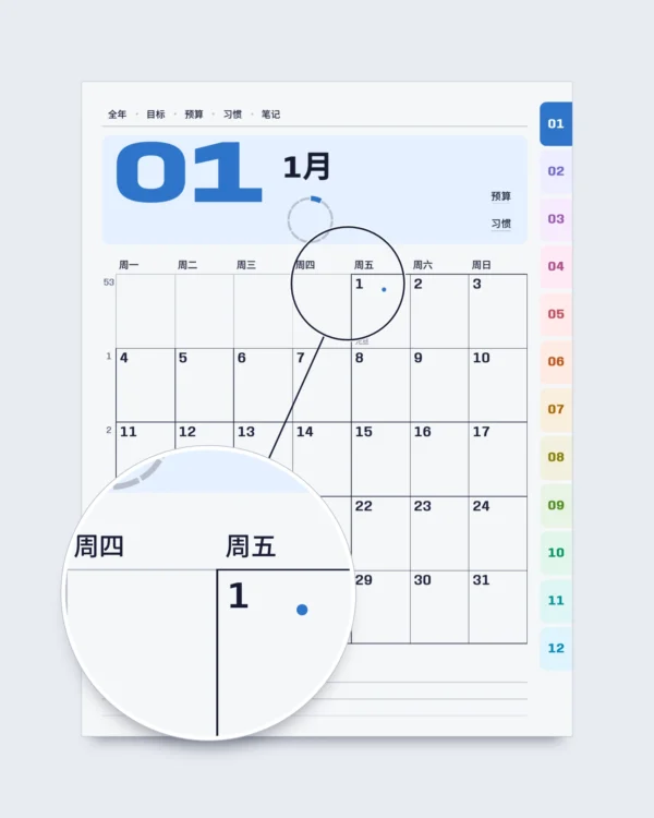 黄道 2027 — 高级版