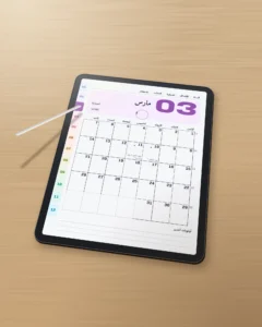 مسار الشمس 2027 — بريميوم