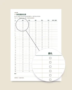 我的斋月 — 无日期 30 天斋月计划本