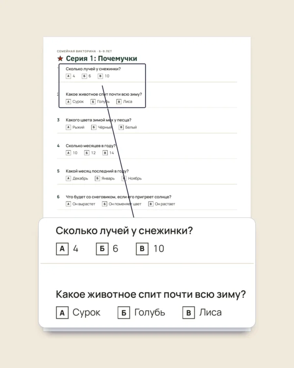 Новогодние игры для всей семьи — 12 игр, которые можно распечатать к Новому году