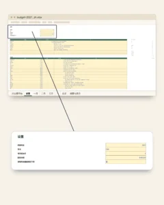 2027年预算 — Excel 与 WPS Office 家庭预算表，按月记录，使用您自己的货币