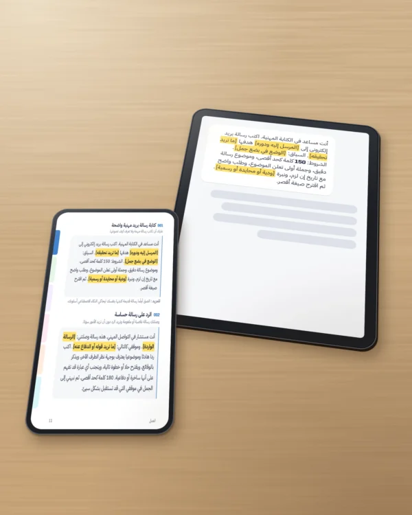 دليل المحادثة مع الذكاء الاصطناعي