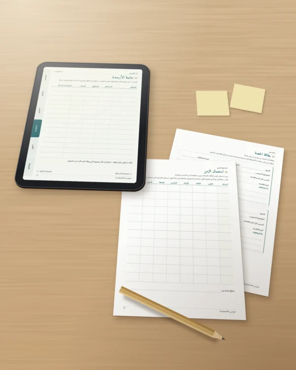 دروسي الخصوصية — جدول لمتابعة المتعلمين والحصص والمدفوعات + دفتر PDF للطباعة (Excel وGoogle Sheets وLibreOffice)